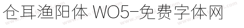 仓耳渔阳体 WO5字体转换